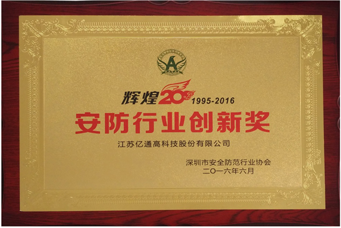 億通
